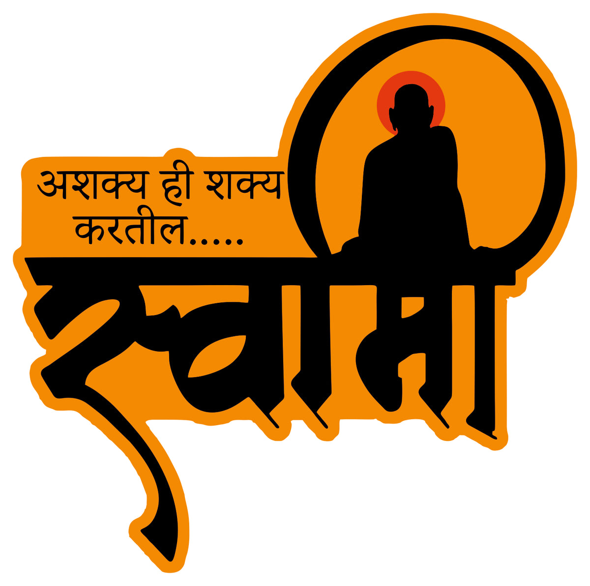 Ashakya Hi Shakya Kartil Swami Sticker