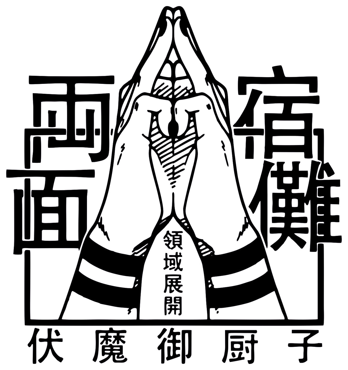 Sukuna Fingers Sticker