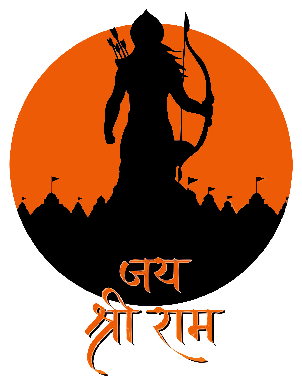 Jay Shree Raam 0.1 Sticker